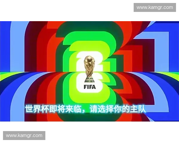 聚焦美加墨世界杯小组赛激战格局与豪强出线前景全面深度观察
